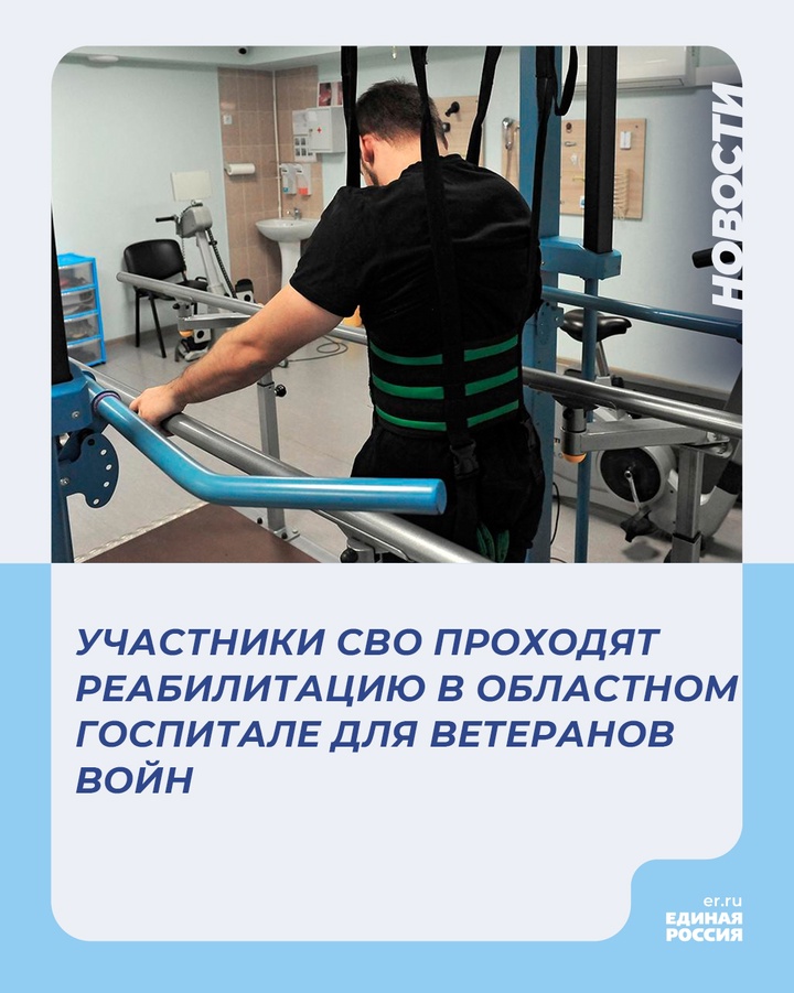 Об обеспечении ветеранов СВО средствами реабилитации.