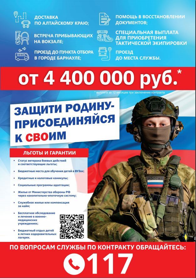Присоединяйся к СВОим.