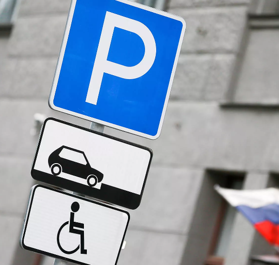 Как инвалиду оформить бесплатную парковку?.