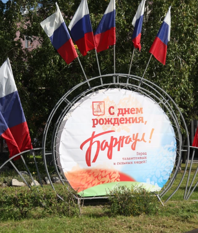 День города 31 августа 2024 в Барнауле: полная программа мероприятий.