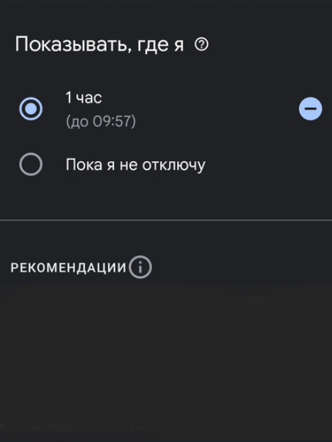 Как с телефона отправить геолокацию: способы для iPhone и Android.