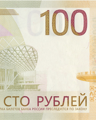 Банкнота Банка России номиналом 100 рублей выпуска 2022 года.