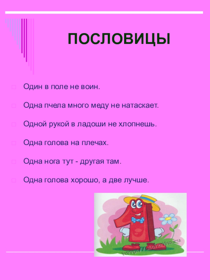 10 пословиц, которые имеют интересный психологический смысл.