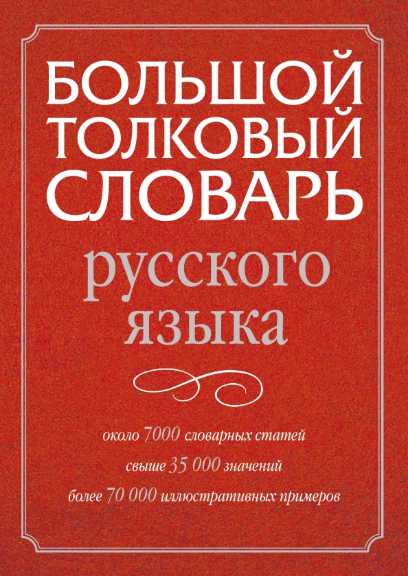 9 русских слов, у которых нет аналогов в других языках.