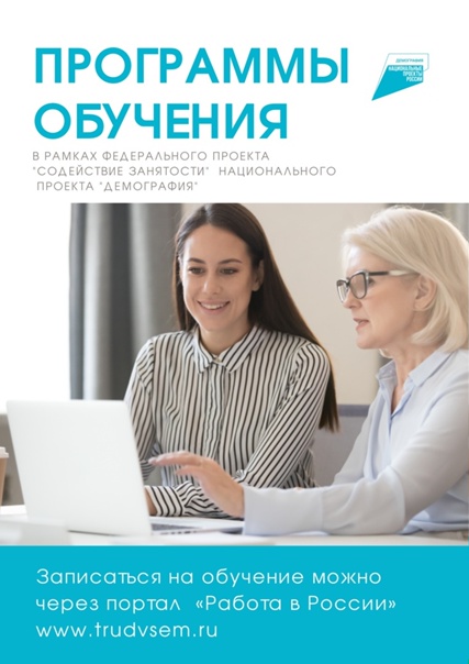 Никогда не поздно. В стране действует бесплатная программа переобучения.