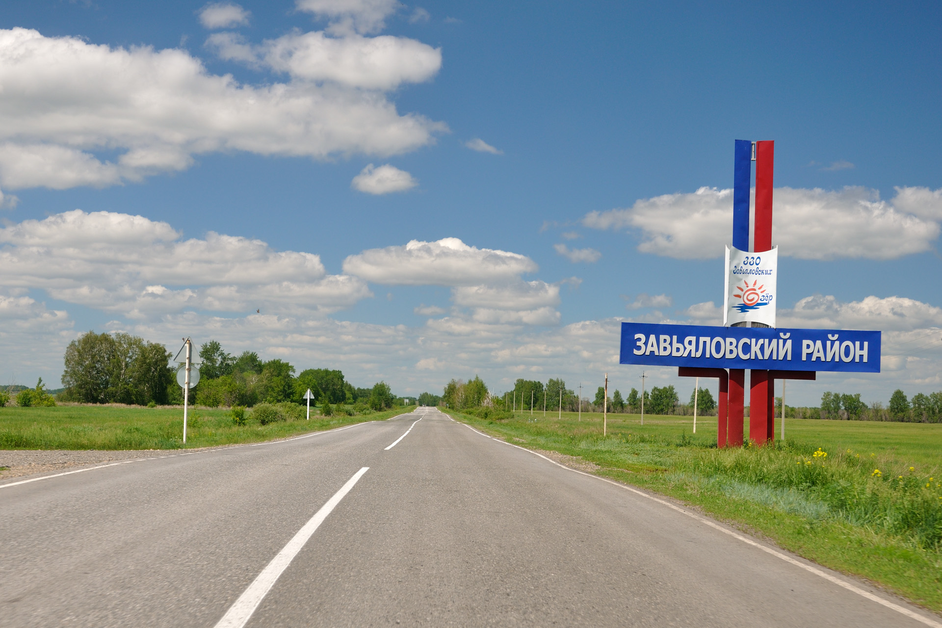 До Москвы за 45 дней.