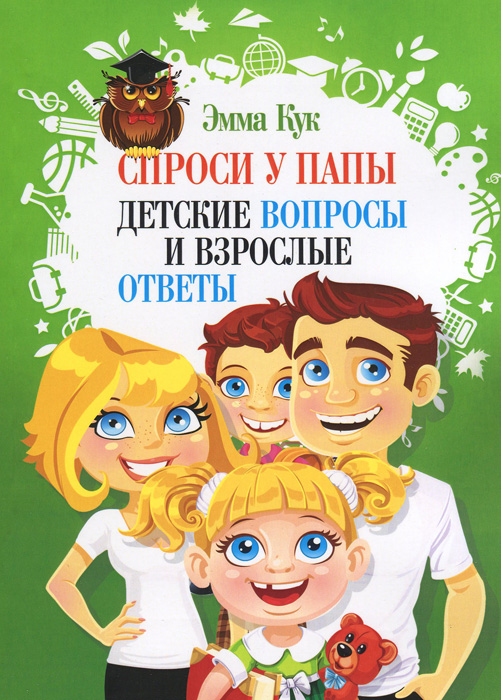 Детские вопросы, на которые не все взрослые могут дать ответ.