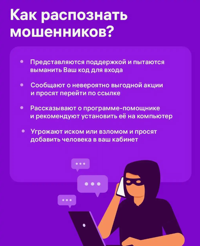 Ключи от кабинета: мошенники придумали новую схему обмана с маркетплейсами.