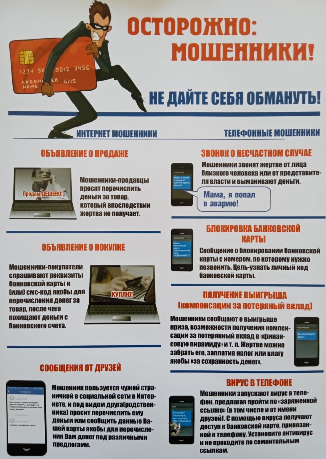 Мошенничество в России бьёт рекорды: ущерб от деятельности злоумышленников достиг 150 млрд рублей.