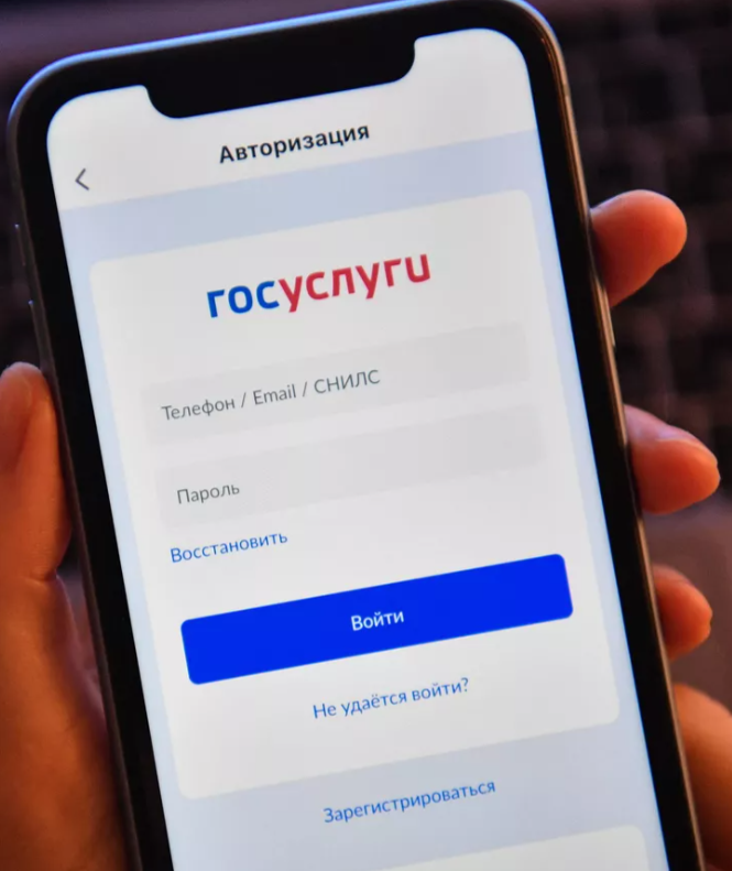 Правительство предложит новый способ защиты аккаунта на госуслугах.