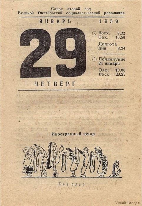 29 января: какой сегодня праздник, что отмечают в России и мире?.