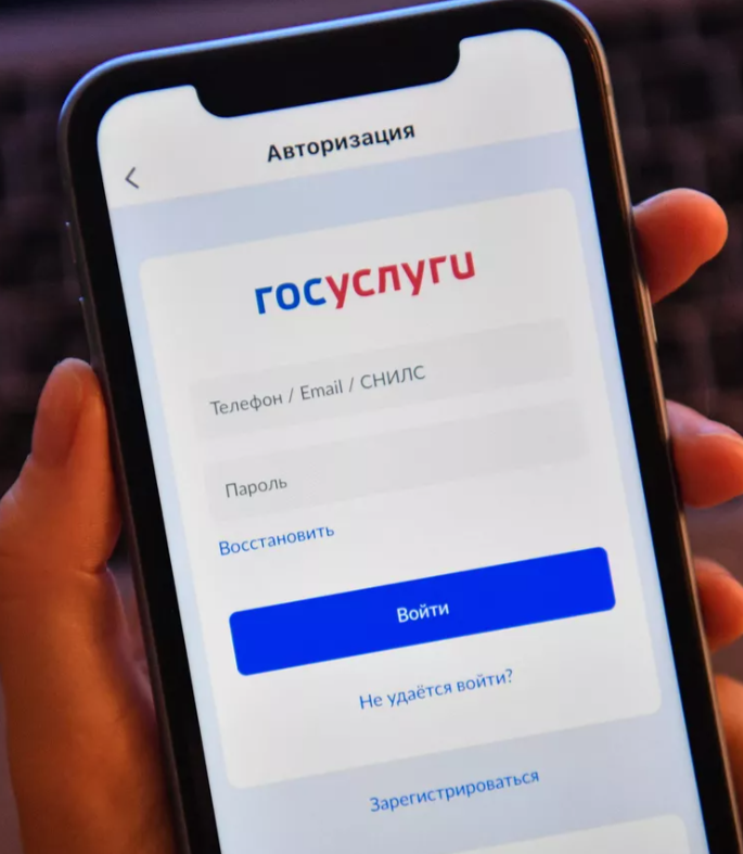 В правительстве рассказали о новых мерах безопасности для &amp;quot;Госуслуг&amp;quot;.