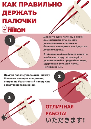 Почему китайцы используют палочки для еды?.