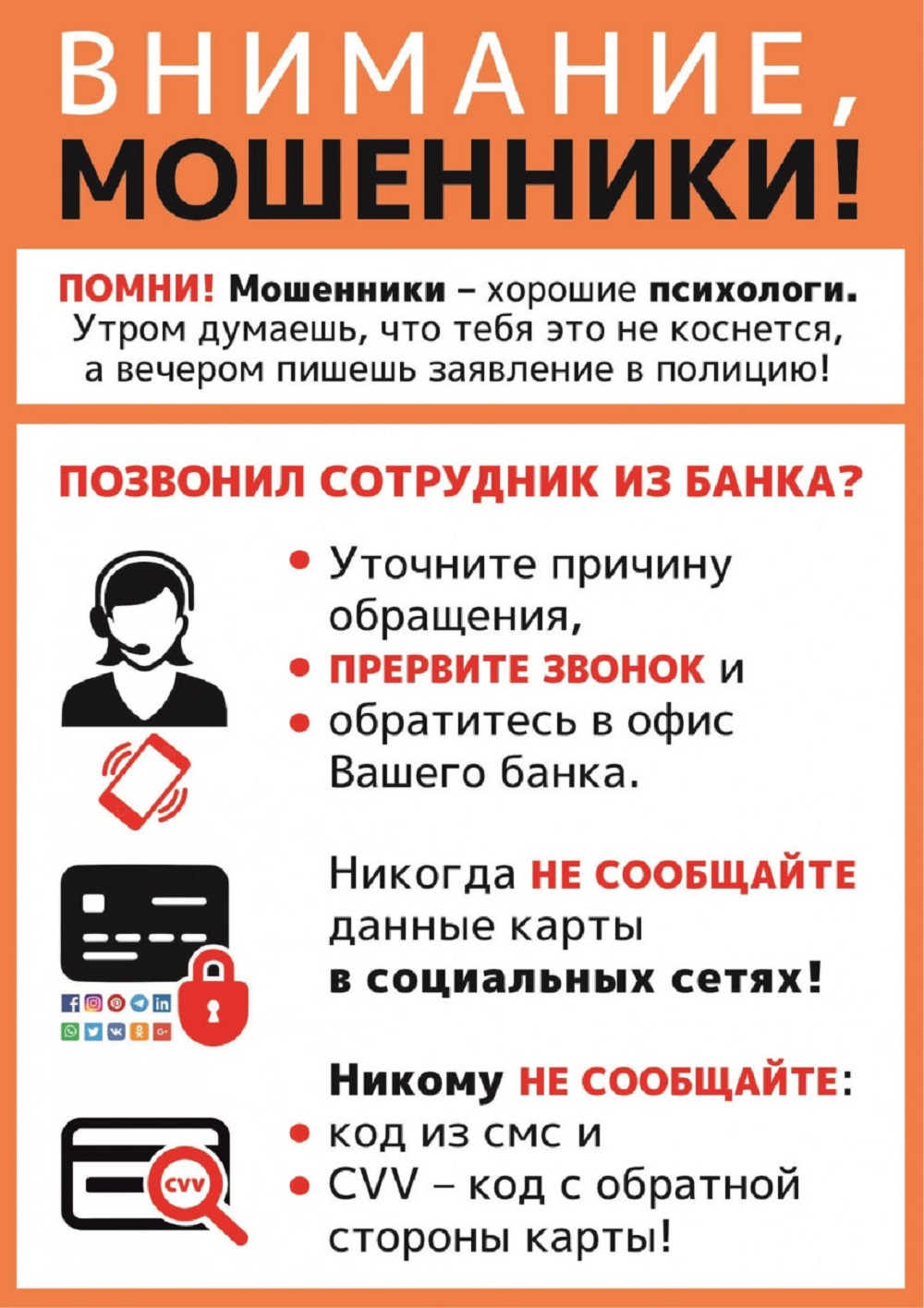 МВД: мошенники шлют россиянам содержащие вирусы сообщения о смерти знакомых.