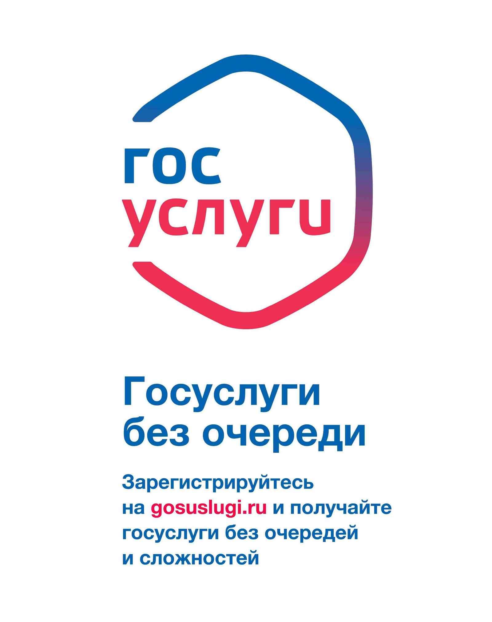 На &amp;quot;Госуслугах&amp;quot; заработал черновик заявления на поступление в 1-й класс.