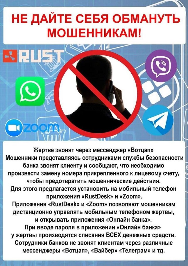 Мошенники придумали схему с обманом студентов от лица Минобрнауки.
