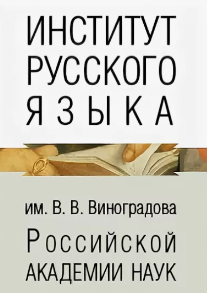 ЗвОнит или звонИт: россиянам придется привыкать к новому звучанию слова.