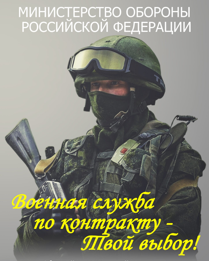Доброволец, контрактник, мобилизованный, разница, правовой статус..