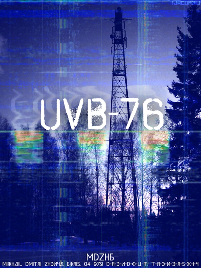 Радиостанция УВБ–76 передала в эфир сообщения «ГОЛОДИКАРЬ», «ПАСТИЛКА» и «ЗАВОФАГ».