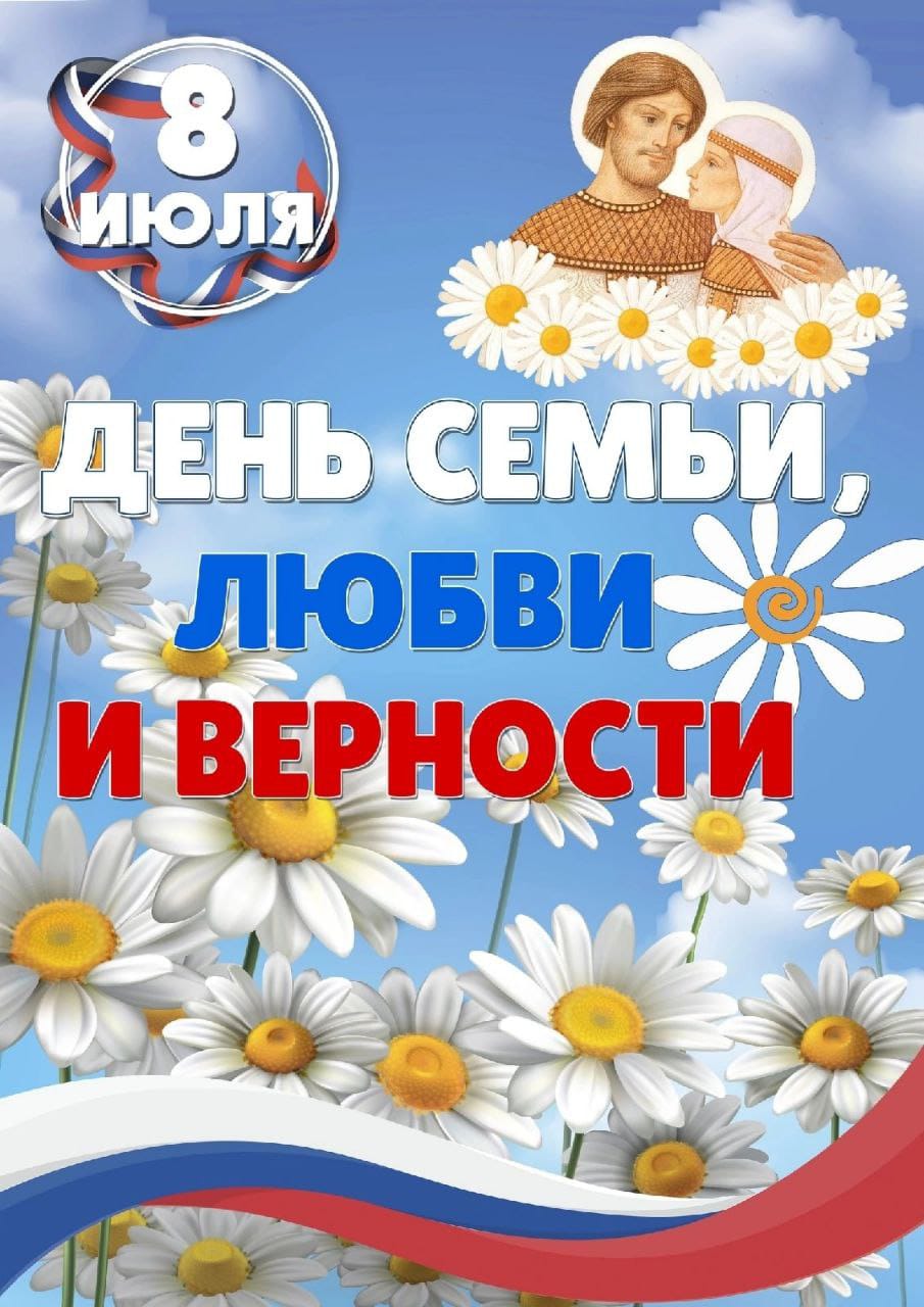 От Дня семьи, любви и верности до праздника разоблачений: что отмечают 8 июля 2025.