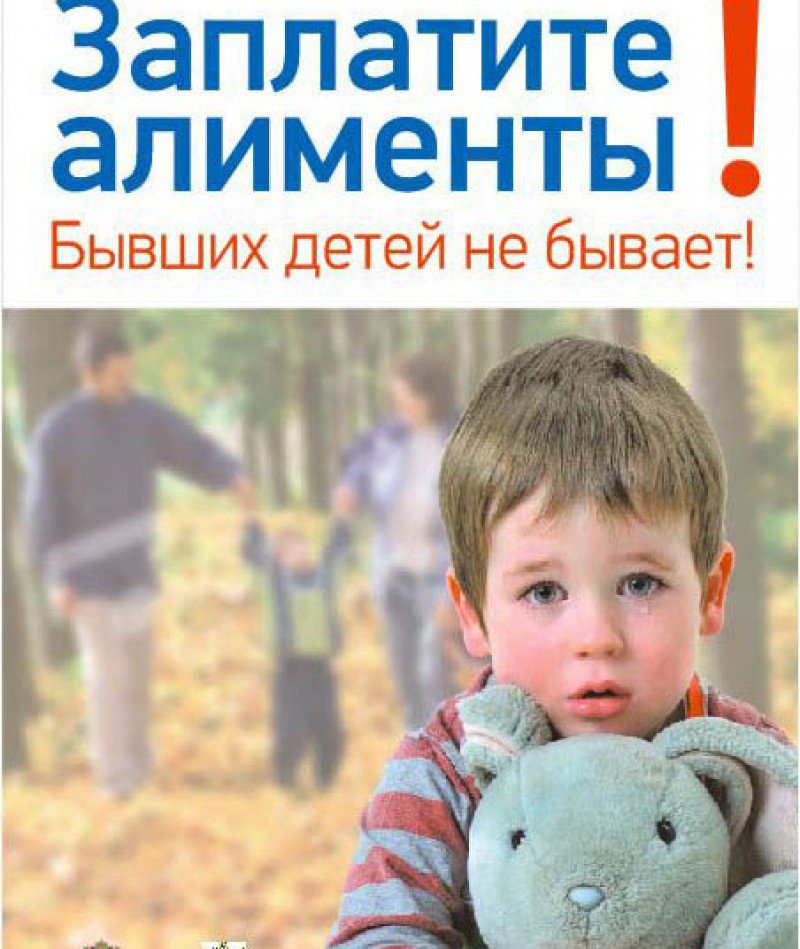 Алименты на ребенка в 2025 году.