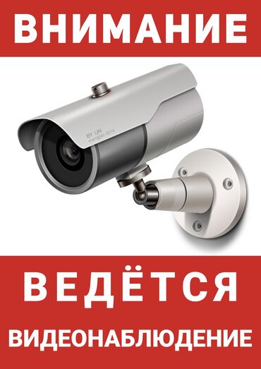 Снова о камерах. Видеонаблюдение и закон.