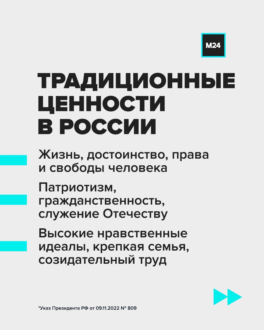 Запрет фильмов, дискредитирующих традиционные ценности.