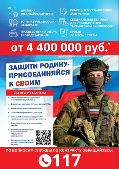 Присоединяйся к СВОим. Присоединяйся к СВОим.