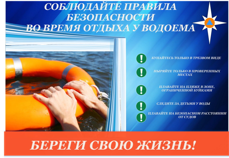 МЧС предупреждает!. МЧС предупреждает!.